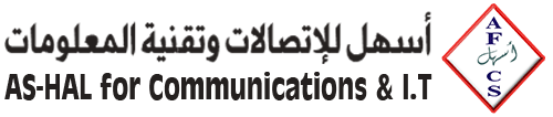  ..:: مؤسسة أسهل للإتصالات وتـقـنية المعلومات ::..